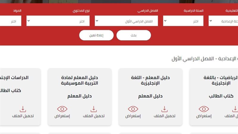 تحميل كتب الوزارة