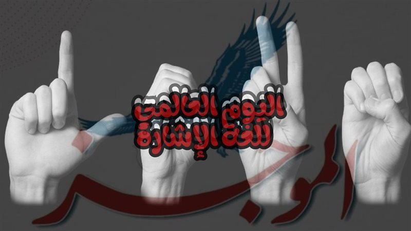 اليوم الدولي للغة