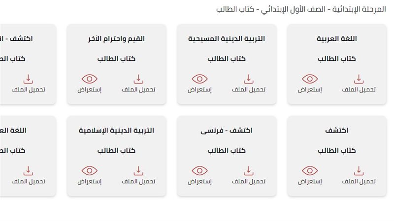 تحميل كتاب اكتشف