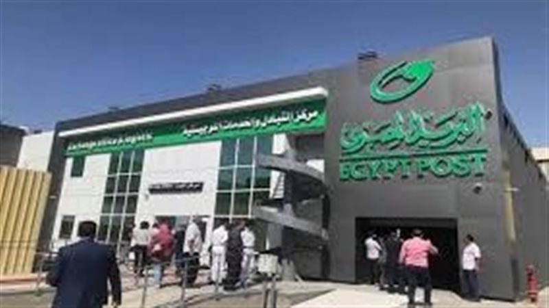 مكاتب البريد