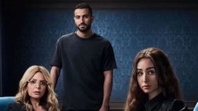 تعرف على موعد عرض مسلسل إقامة جبرية