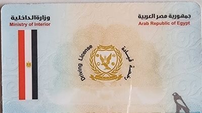 رسوم تجديد رخصة القيادة 2025..كافة التفاصيل عن التكلفة