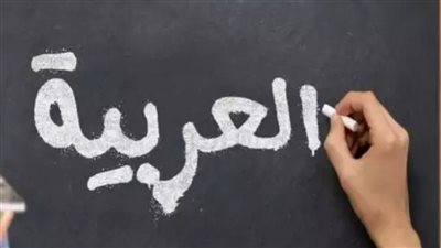 تحميل كتاب اللغة العربية للصف الثاني الثانوي الترم الاول pdf