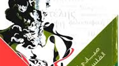 تحميل كتاب الامتحان فلسفة اولى ثانوي ترم اول للعام الدراسي 2024/2025 pdf