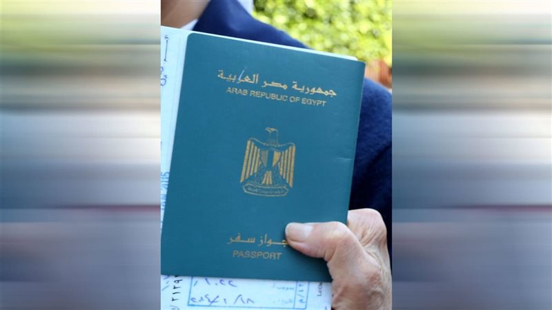 جواز السفر