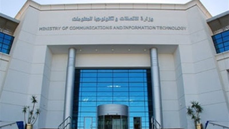 وظائف وزارة الاتصالات