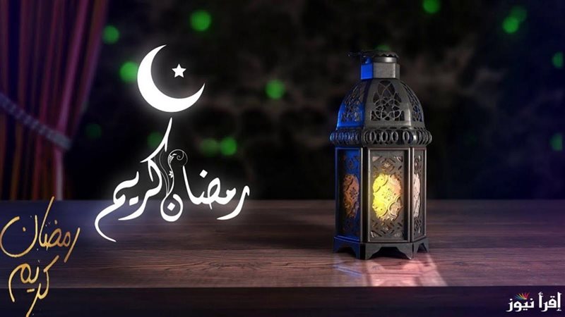 موعد رمضان 2025