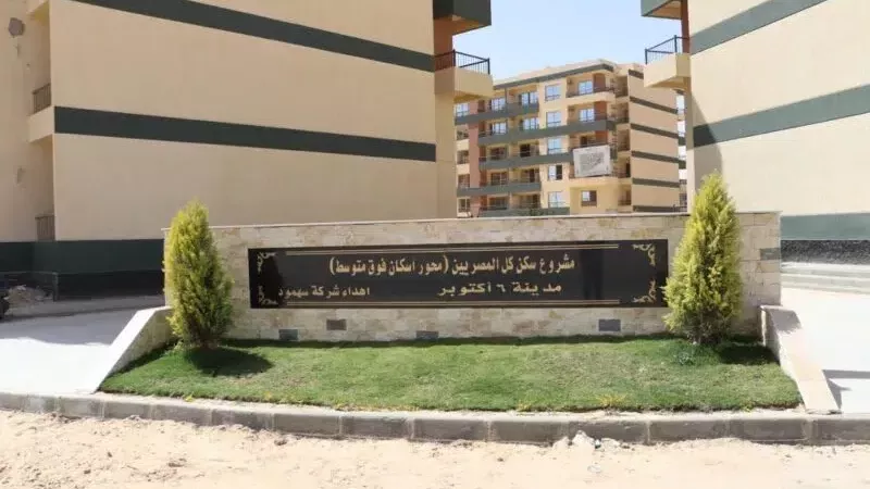 شقق مشروع صبا
