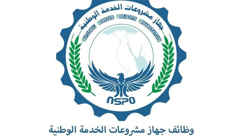 وظائف الشركة الوطنية