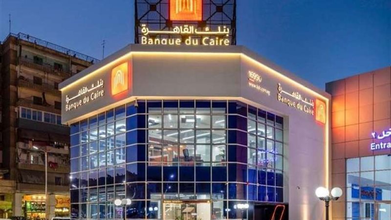 وظائف ببنك القاهرة