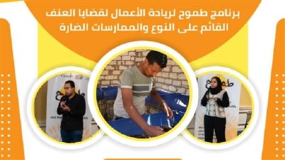  رابط برنامج طموح لريادة الأعمال.. أعرف الشروط وكيفية التقديم 