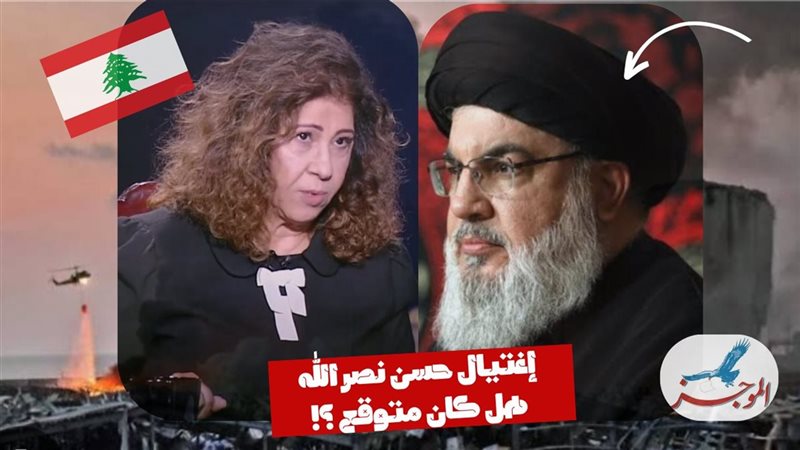 توقع إغتيال حسن نصر