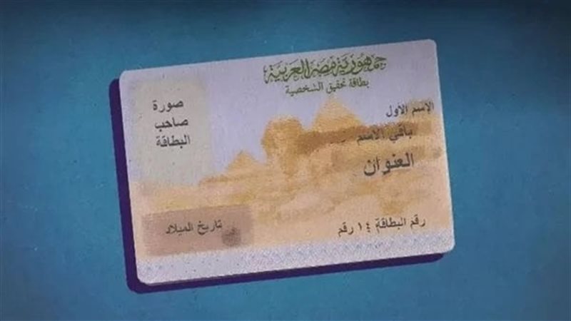 خطوات إسخراج البطاقة
