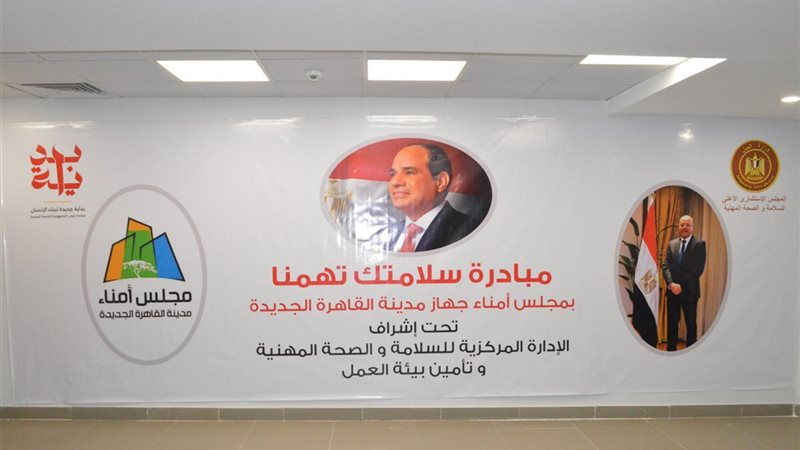 مبادرة سلامتك تهمنا