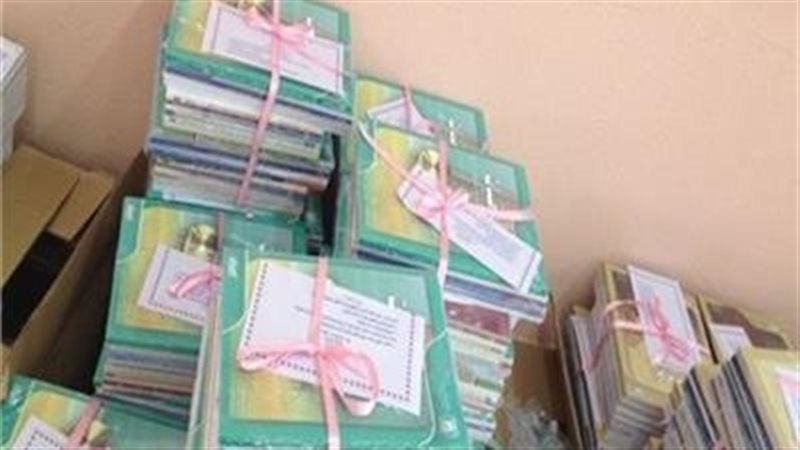 ربط تسليم الكتب