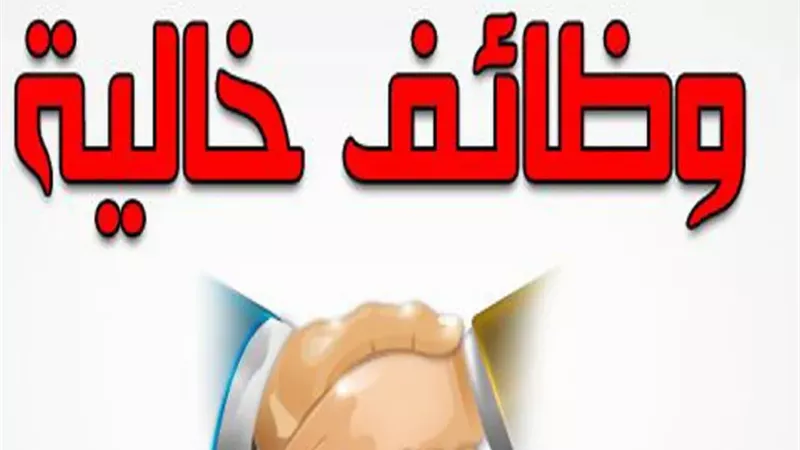 وظائف خالية في القاهرة