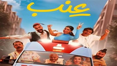 أغنية فيلم عنب لـ إسلام إبراهيم ومحمود الليثي تتصدر تريندات مواقع التواصل الاجتماعي