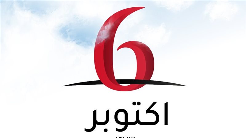 إجازة 6 أكتوبر