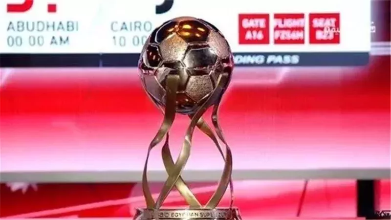 السوبر المصري 2024-2025