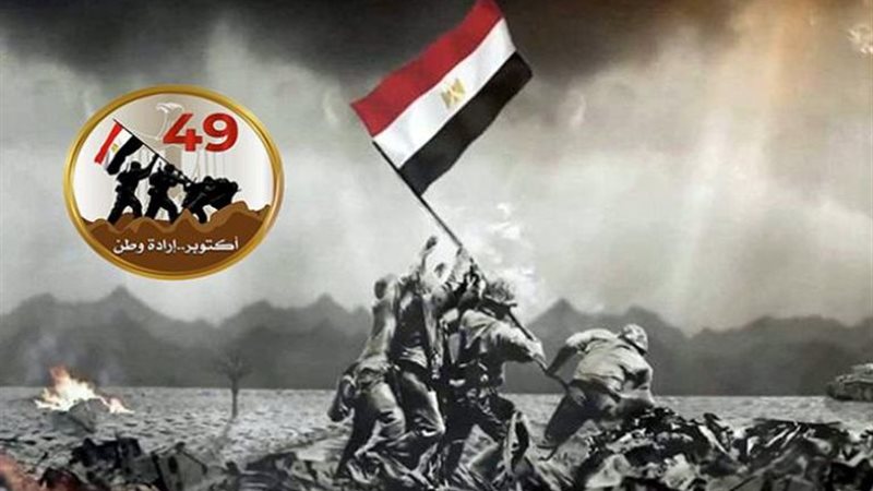 إجازة 6 أكتوبر