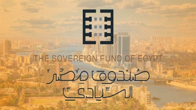 صندوق مصر السيادي
