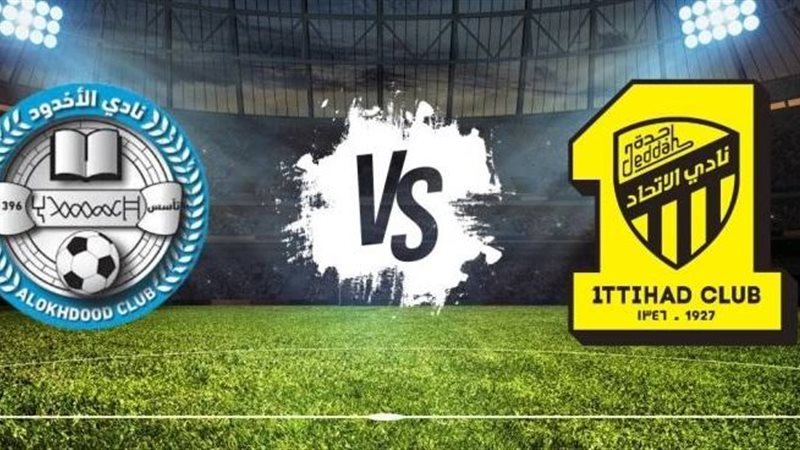 الاتحاد والأخدود