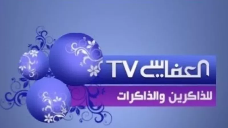تردد قناة العفاسي