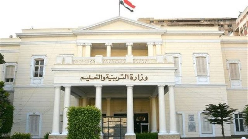 صورة مبنى وزارة التربية