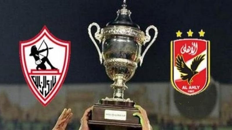 كأس السوبر المصري