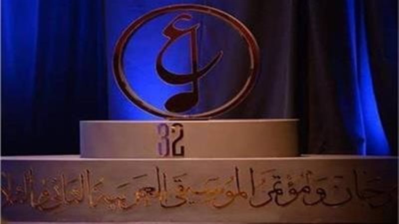 مهرجان الموسيقي العربية