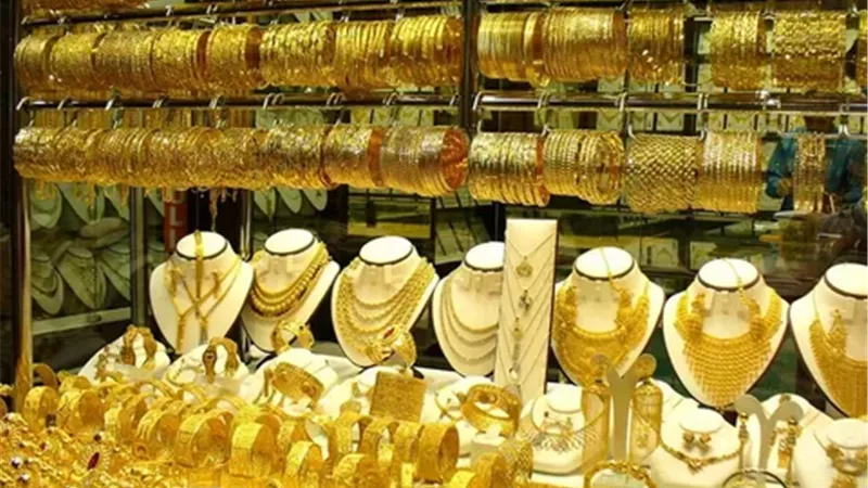 المعدن الاصفر