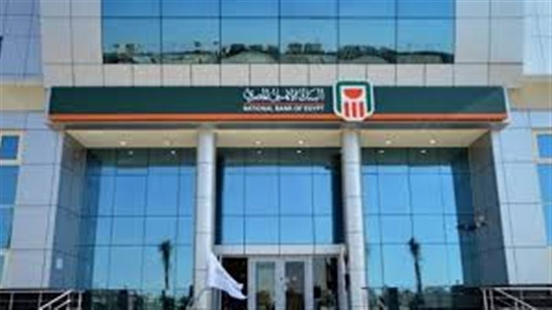 مواعيد عمل البنك