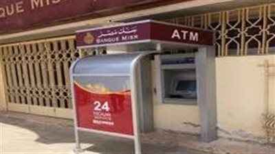 كيفية معرفة أقرب ماكينة بنك مصر من موقعي.. الرابط والخطوات