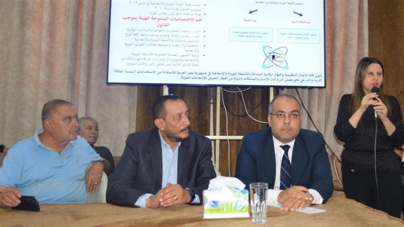 هيئة الرقابة النووية