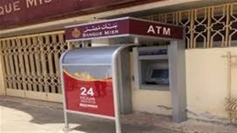 ماكينات بنك مصر