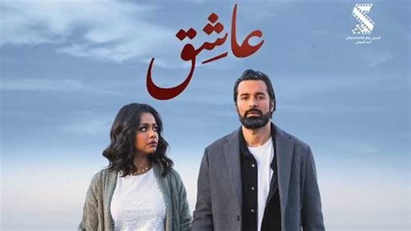 عاشق