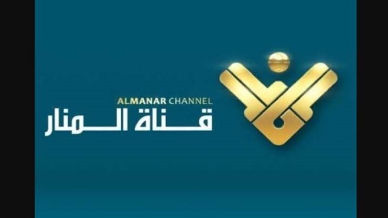قناة المنار