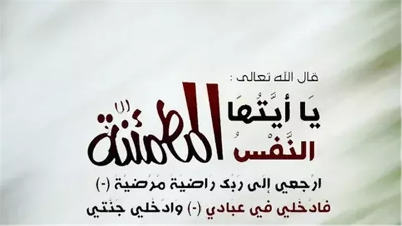 دعاء للمتوفي في يوم