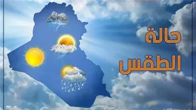 ‎طقس اليوم الاثنين 14-10-2024.. تعرف على تفاصيل حالة الطقس في مصر ودرجات الحرارة