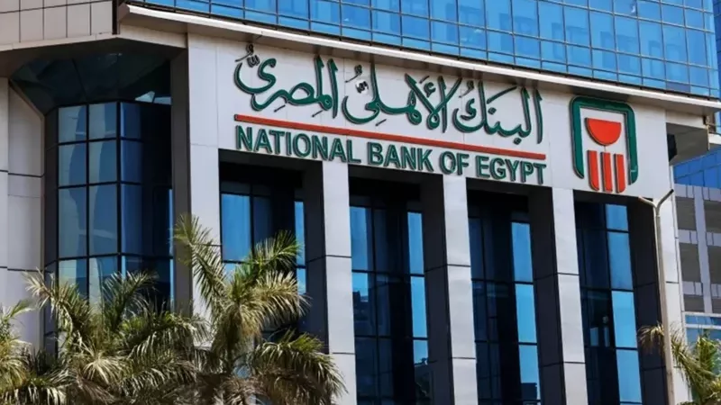 شهادات البنك الأهلي