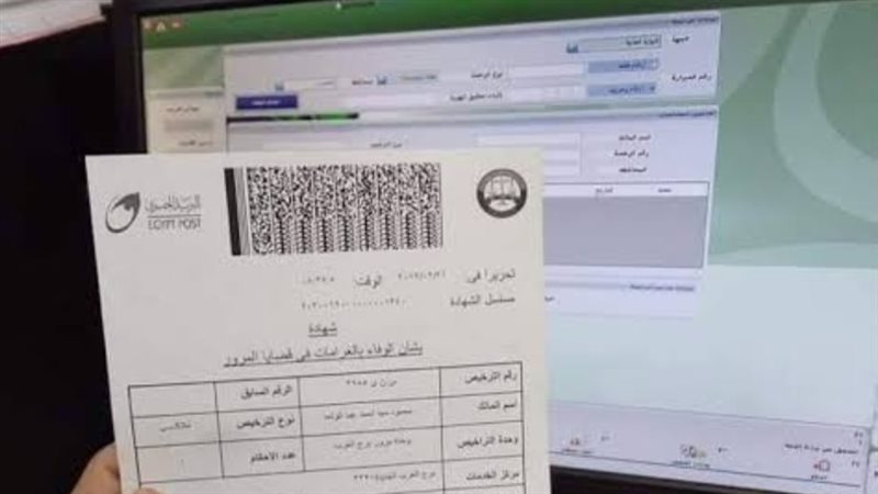 إستخراج شهادات مخالفات