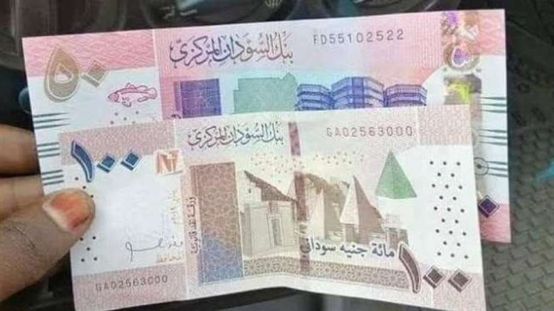 سعر الجنيه السوداني