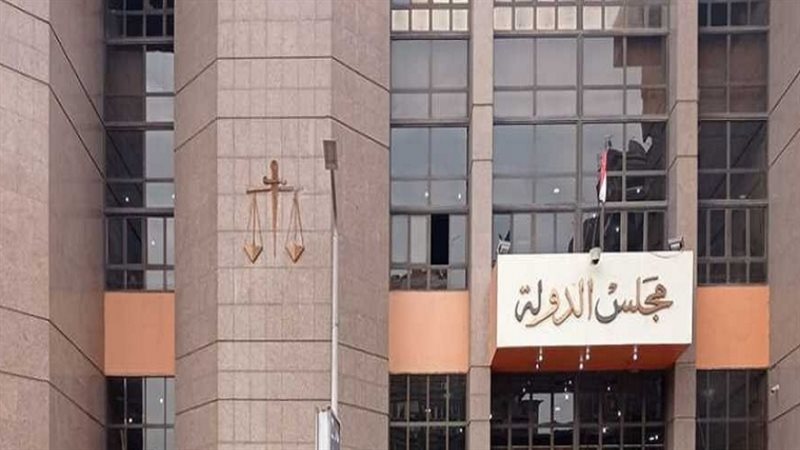 مجلس الدولة