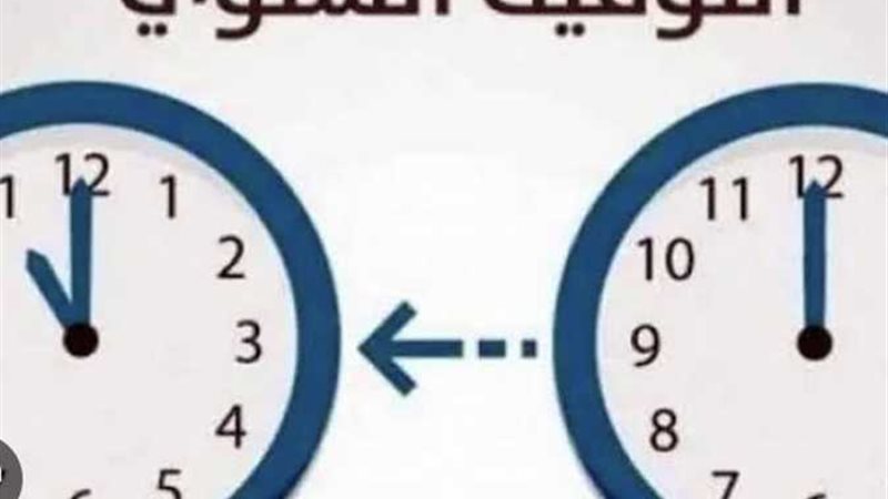 التوقيت الشتوي