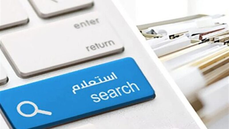 استعلام مخالفات المرور