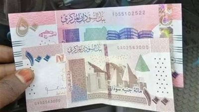 كم سعر الجنيه السوداني مقابل الجنيه المصري الآن الخميس 17-10-2024 ؟