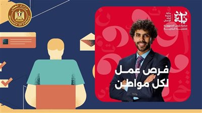 وظائف وزارة العمل 2024.. طرح 5548 وظيفة في 11 محافظة