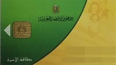 كيفية الحفاظ على الرقم السري لبطاقة التموين بالخطوات..وضرورة تغييره بشكل دوري 