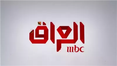 إلغاء رخصة قناة MBC العراق بسبب التطاول على قادة المقاومة..ويريدون الإعتذار