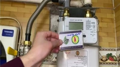 آخر فرصة.. بادر بـ تسجيل قراءة عداد الغاز لشهر أكتوبر 2024